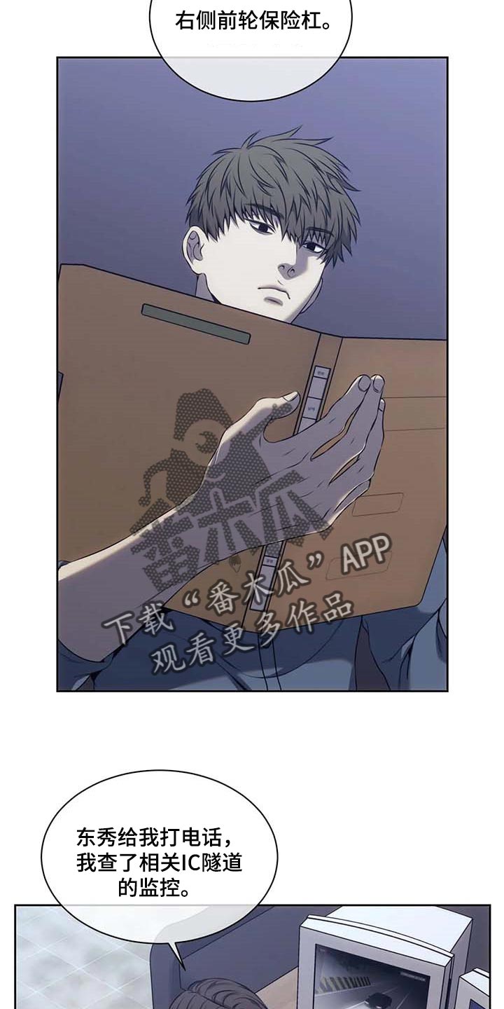 救赎之路漫画,第62章：明确证据3图