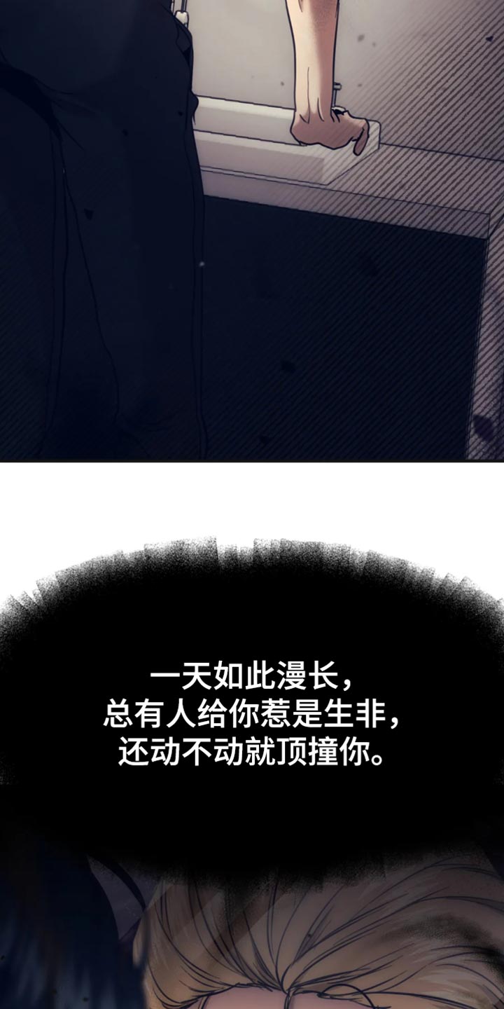 救赎之路短剧完整版免费漫画,第113章：终于开始理解我了2图