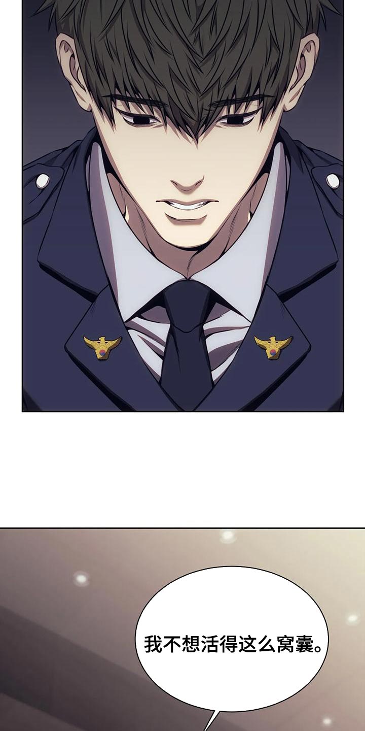 救赎之路漫画,第100章：我不想活得这么窝囊4图