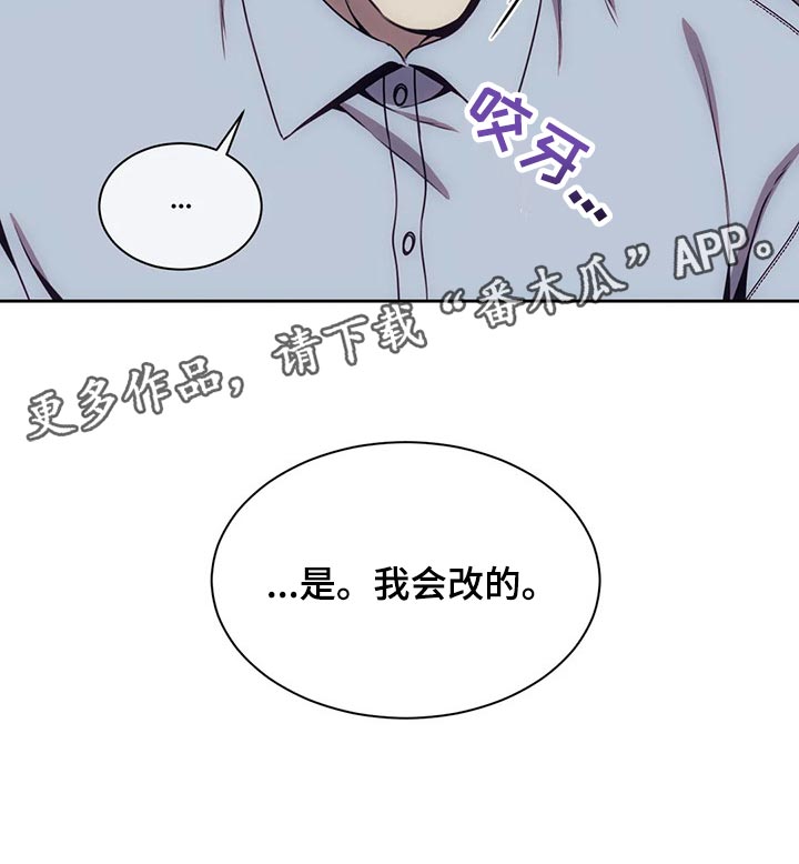 救赎之路电影完整版漫画,第81章：我会改的5图