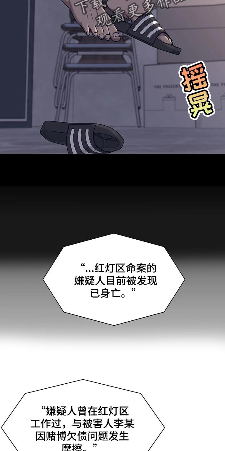 救赎之路歌谱漫画,第81章：我会改的5图
