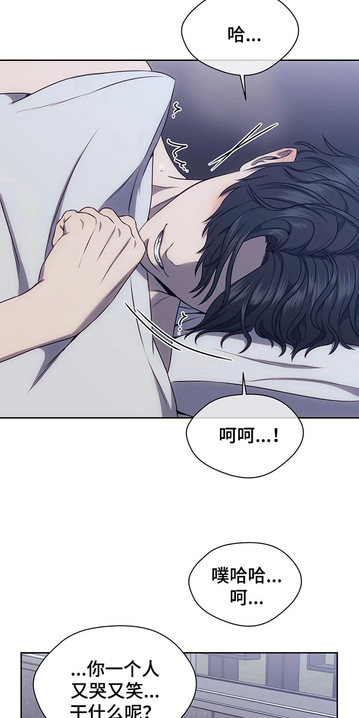 救赎之路漫画,第86章：罚款4图