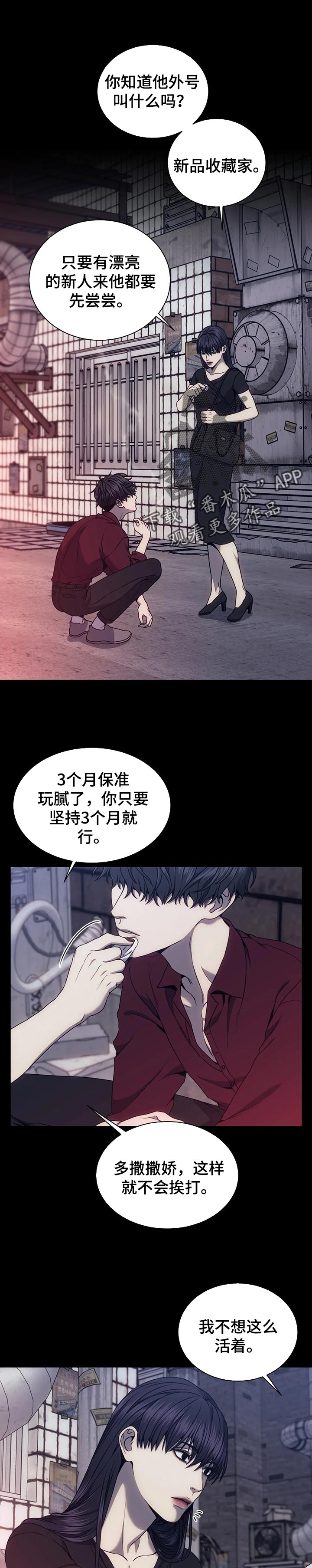 救赎之路有几种结局漫画,第50章：意义1图