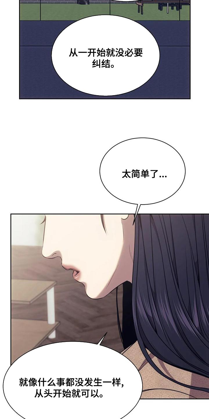 救赎之路漫画,第97章：不是所有人都接受2图