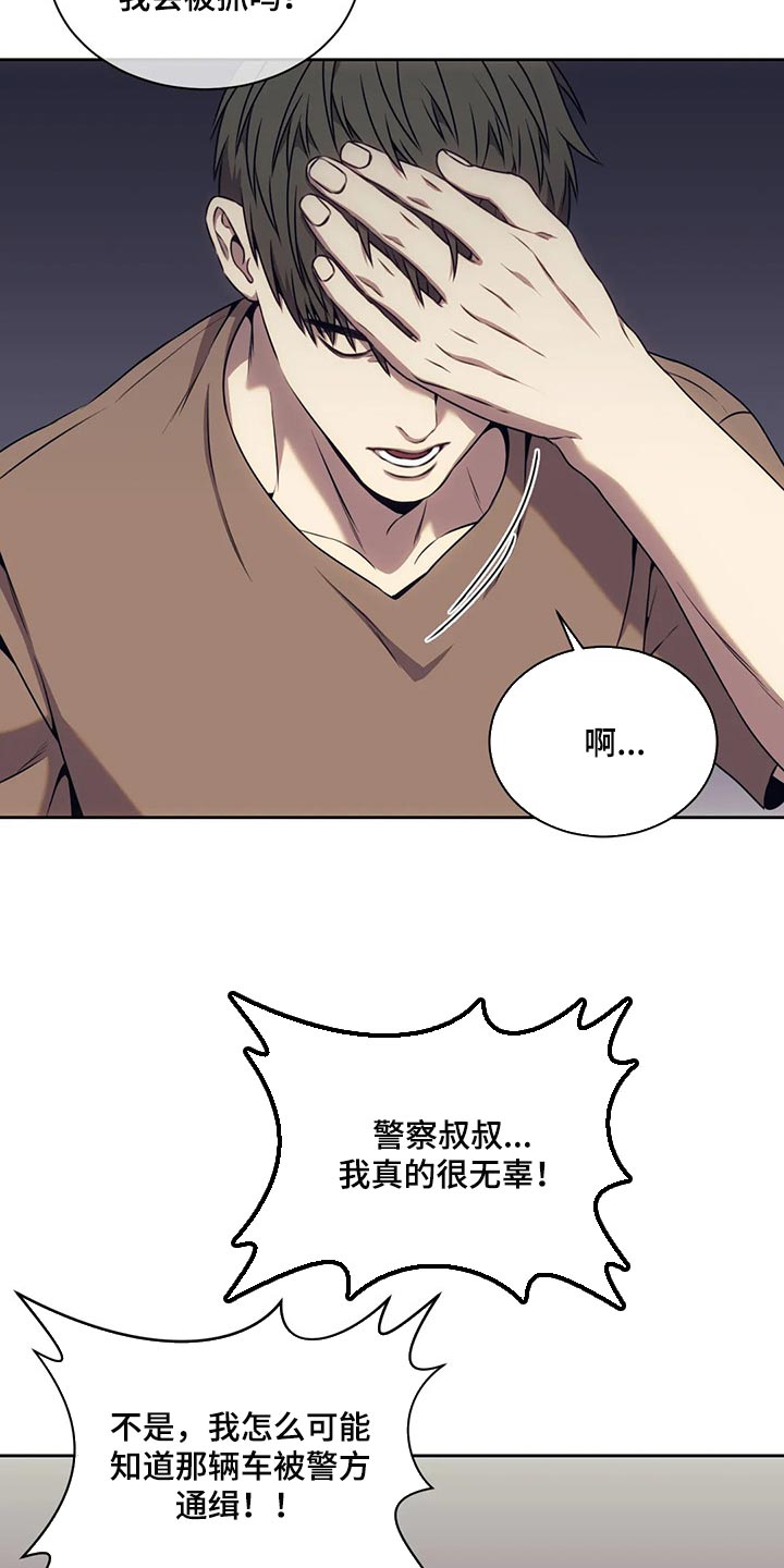 救赎之路漫画,第74章：我必须知道答案3图