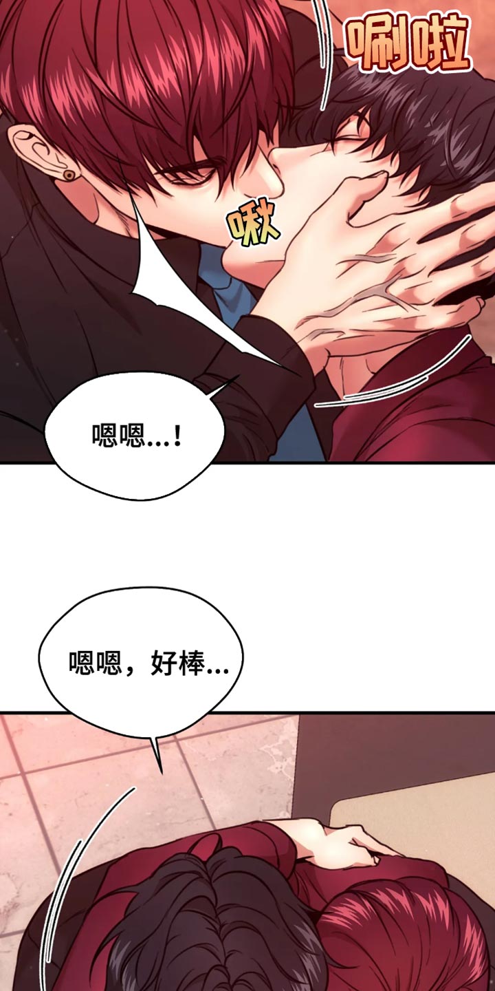 救赎之路快速通关漫画,第109章：你想想办法4图