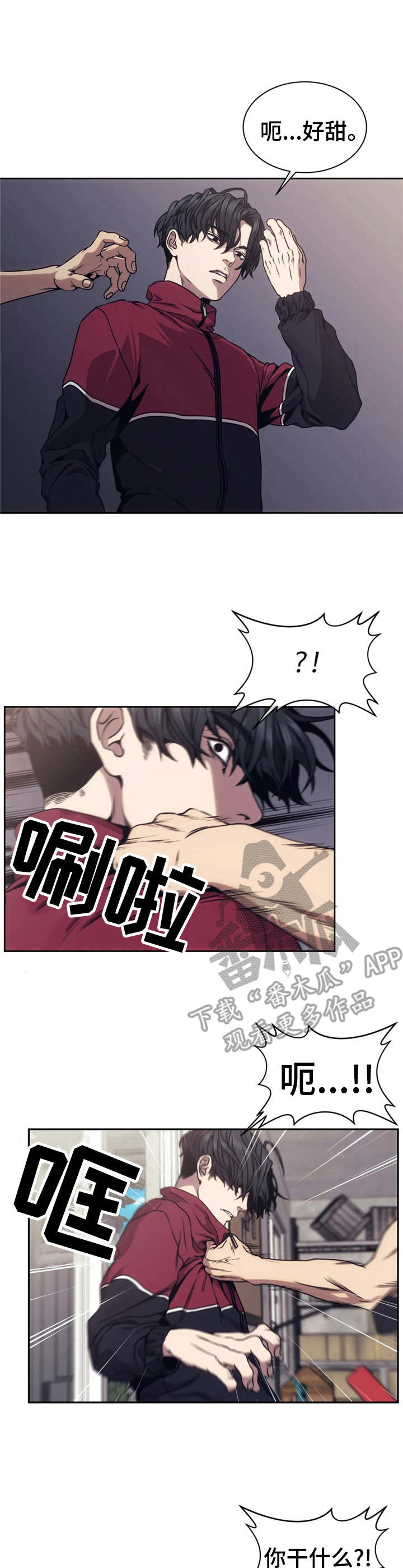 救赎之路漫画,第18章：宝物3图