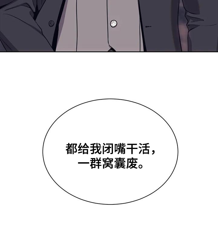 救赎之路完整版免费漫画,第107章：我的小家伙5图