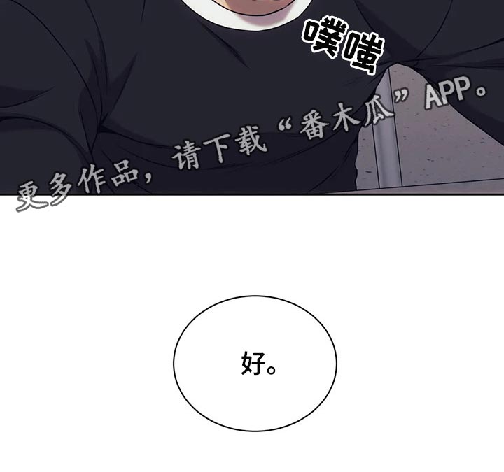 救赎之路有几种结局漫画,第77章：解决后再算账4图
