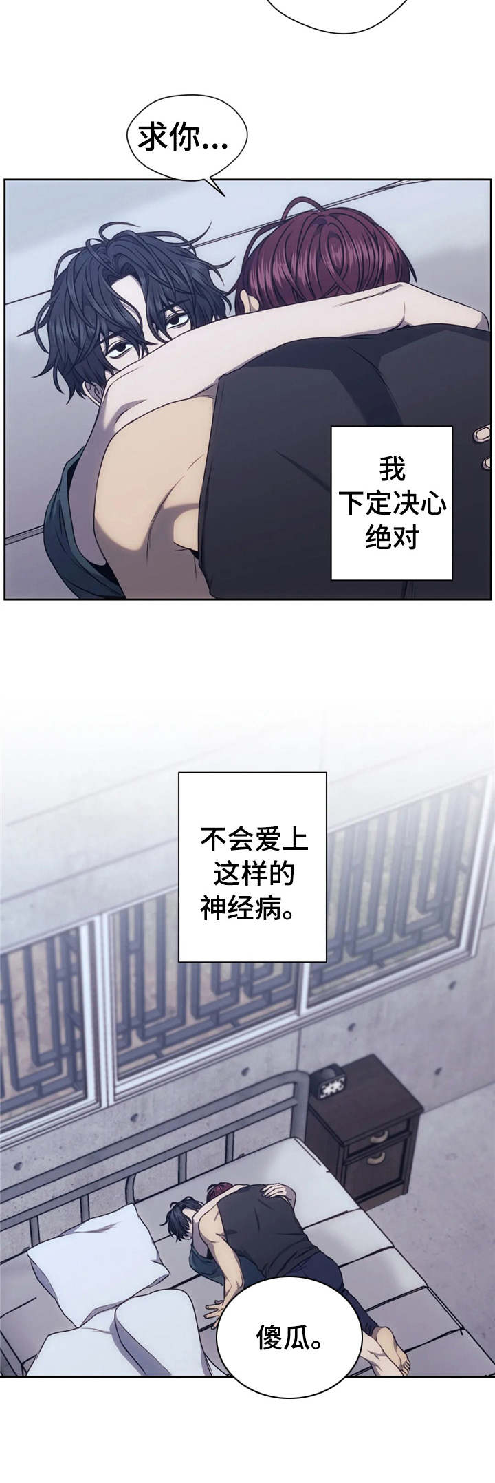 救赎之路电影完整版漫画,第32章：安慰1图