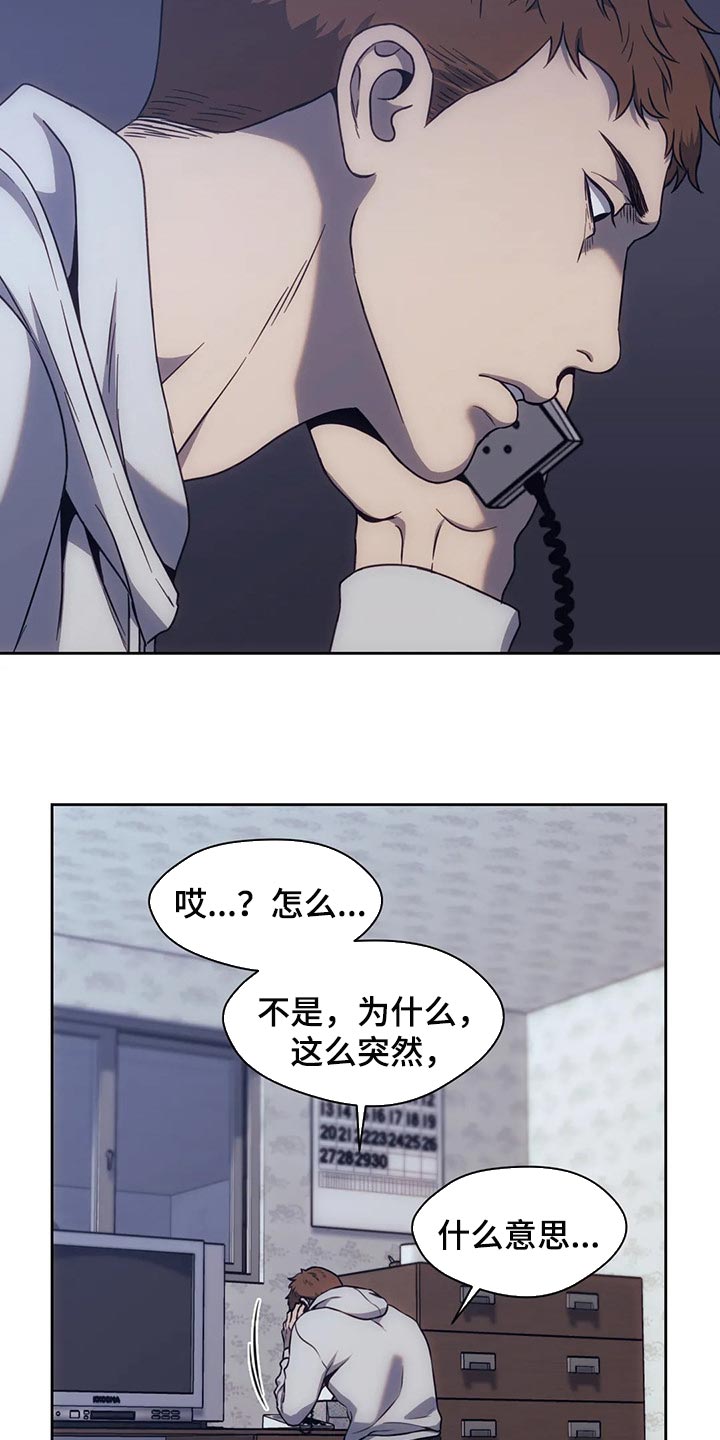 救赎之路漫画,第79章：都完了5图