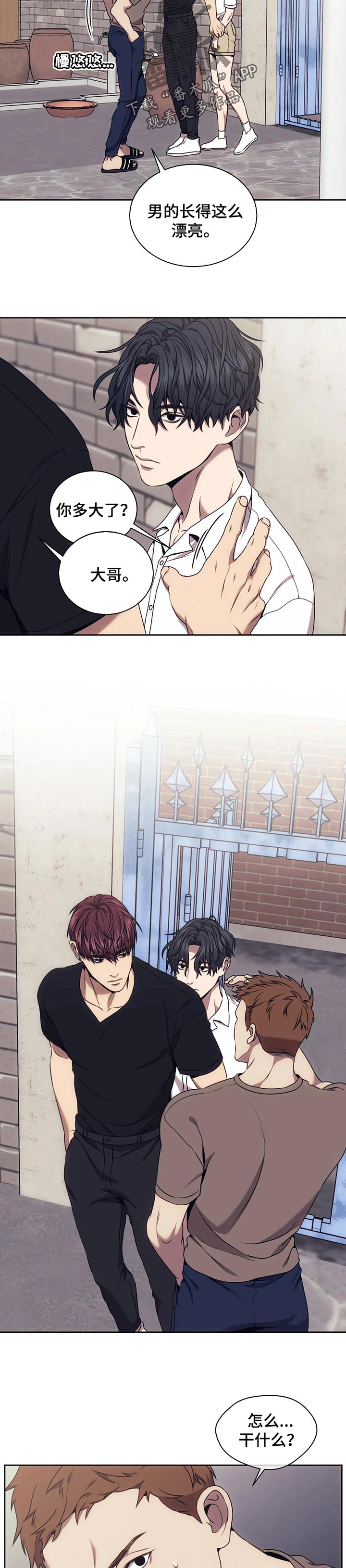 救赎之路漫画,第57章：我就是他情人2图