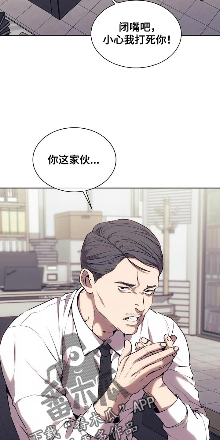 救赎之路漫画,第103章：秘密2图