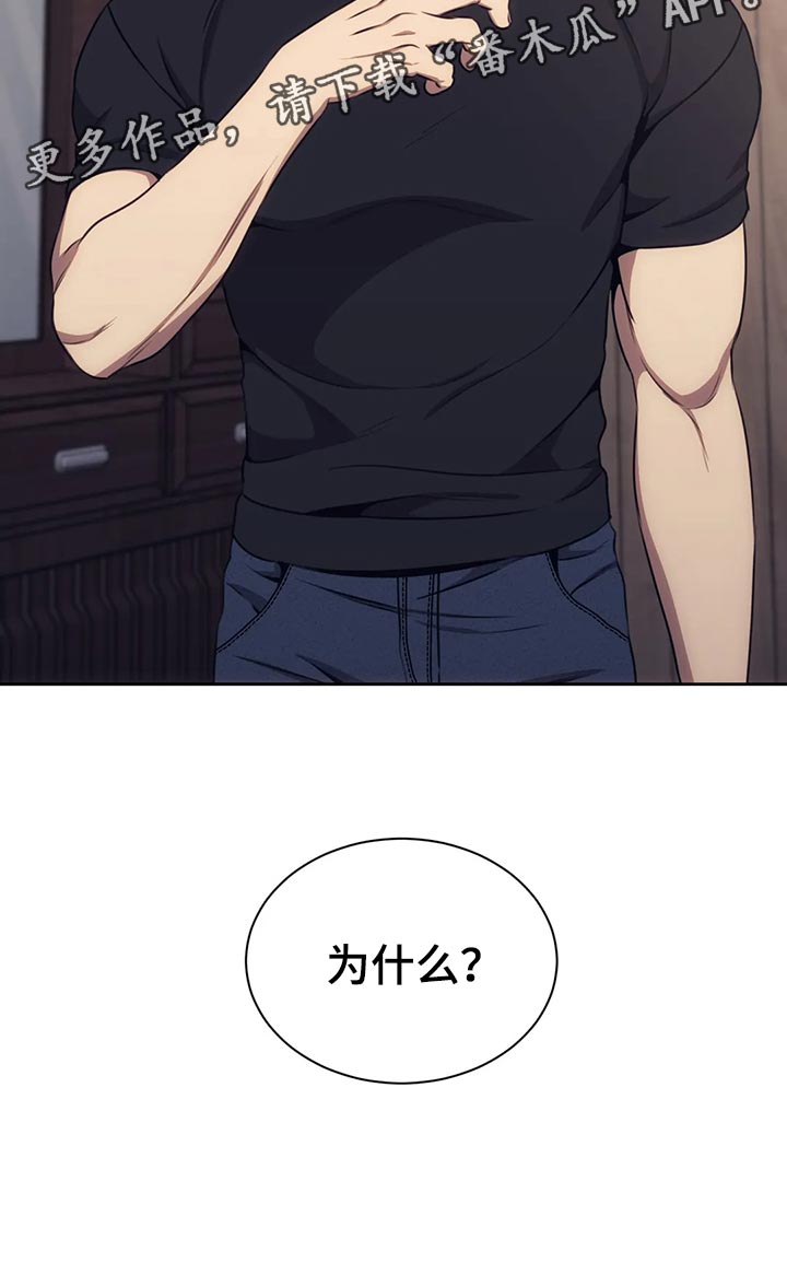 救赎之路有几种结局漫画,第88章：我就不能骗你一回吗？1图