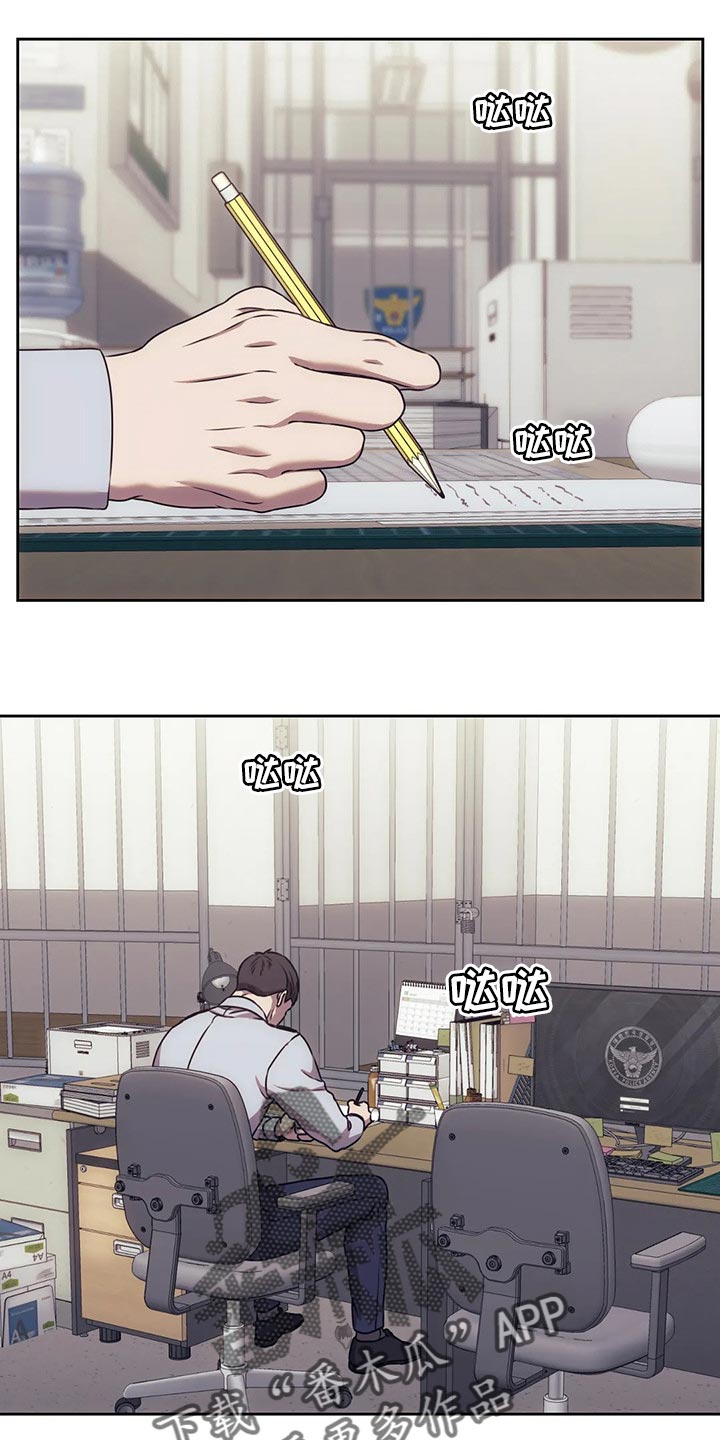 救赎之路有几种结局漫画,第74章：我必须知道答案5图