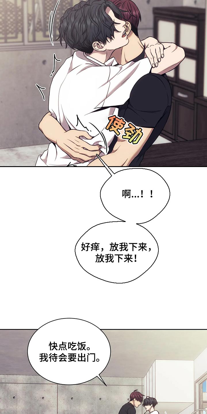 救赎之路有几种结局漫画,第87章：该来的还是来了3图