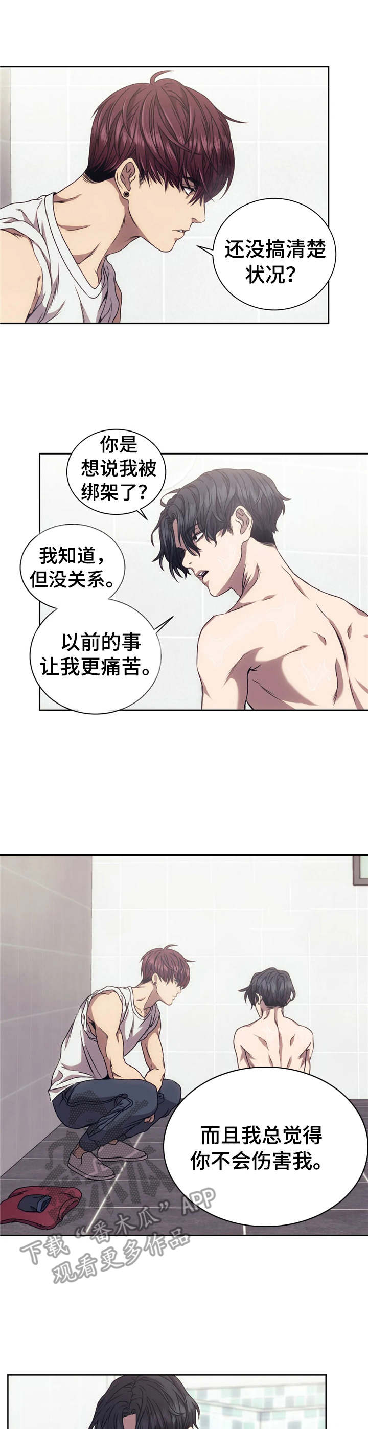 救赎之路漫画,第9章： 神经病4图