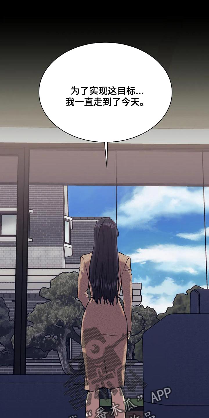 救赎之路漫画,第97章：不是所有人都接受4图