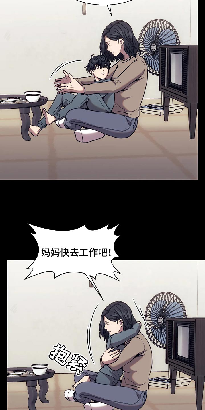 救赎之路有几种结局漫画,第91章：又不是小孩子4图