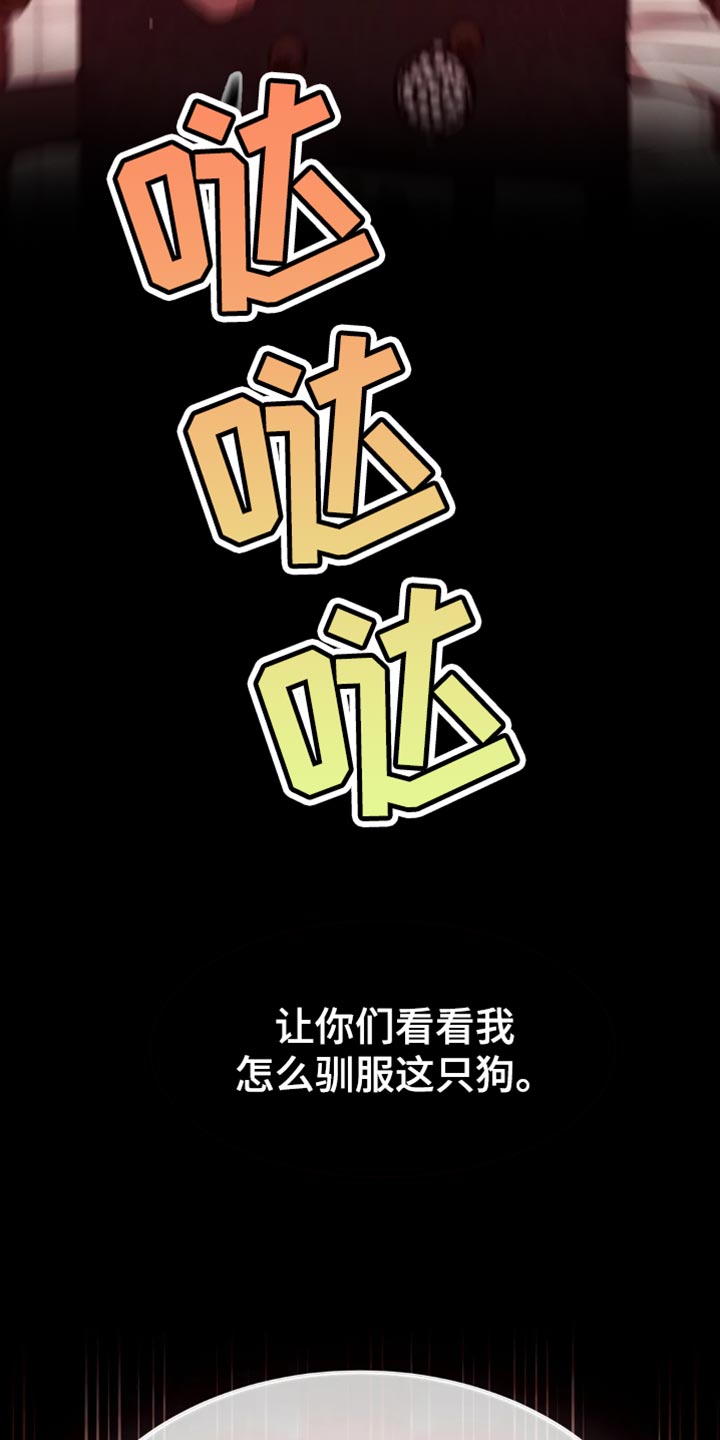 救赎之路就在其中漫画,第108章：我要杀了他！2图