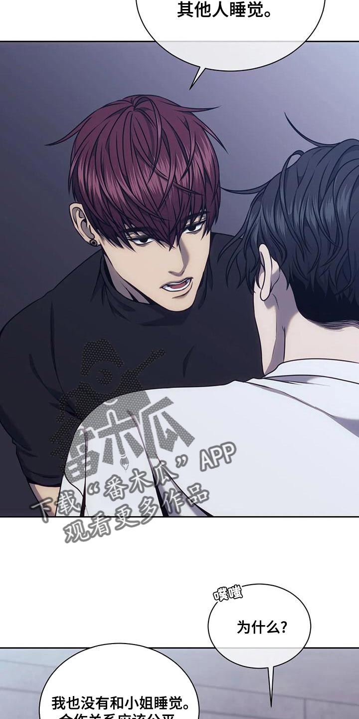 救赎之路漫画,第94章：值得信任的4图