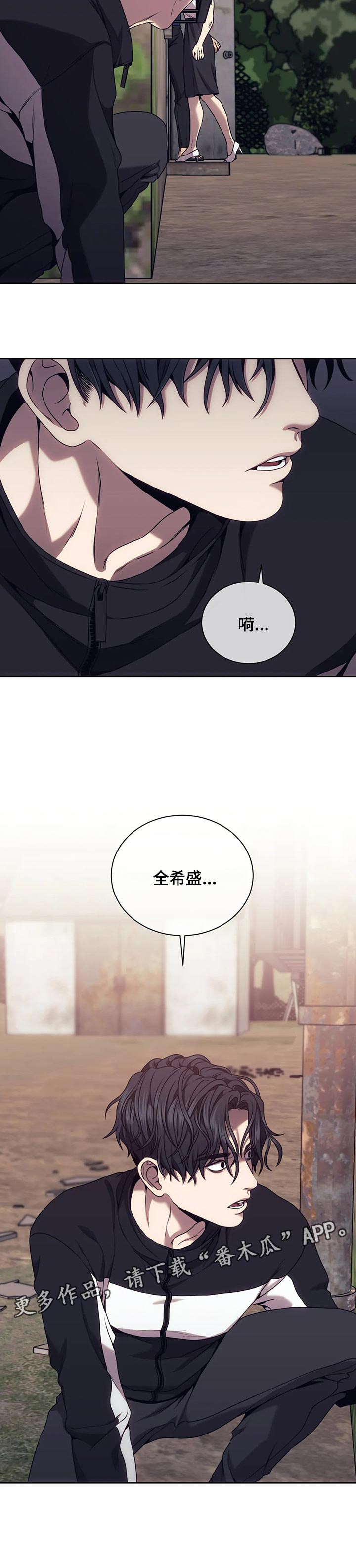 救赎之路漫画,第49章：发火5图