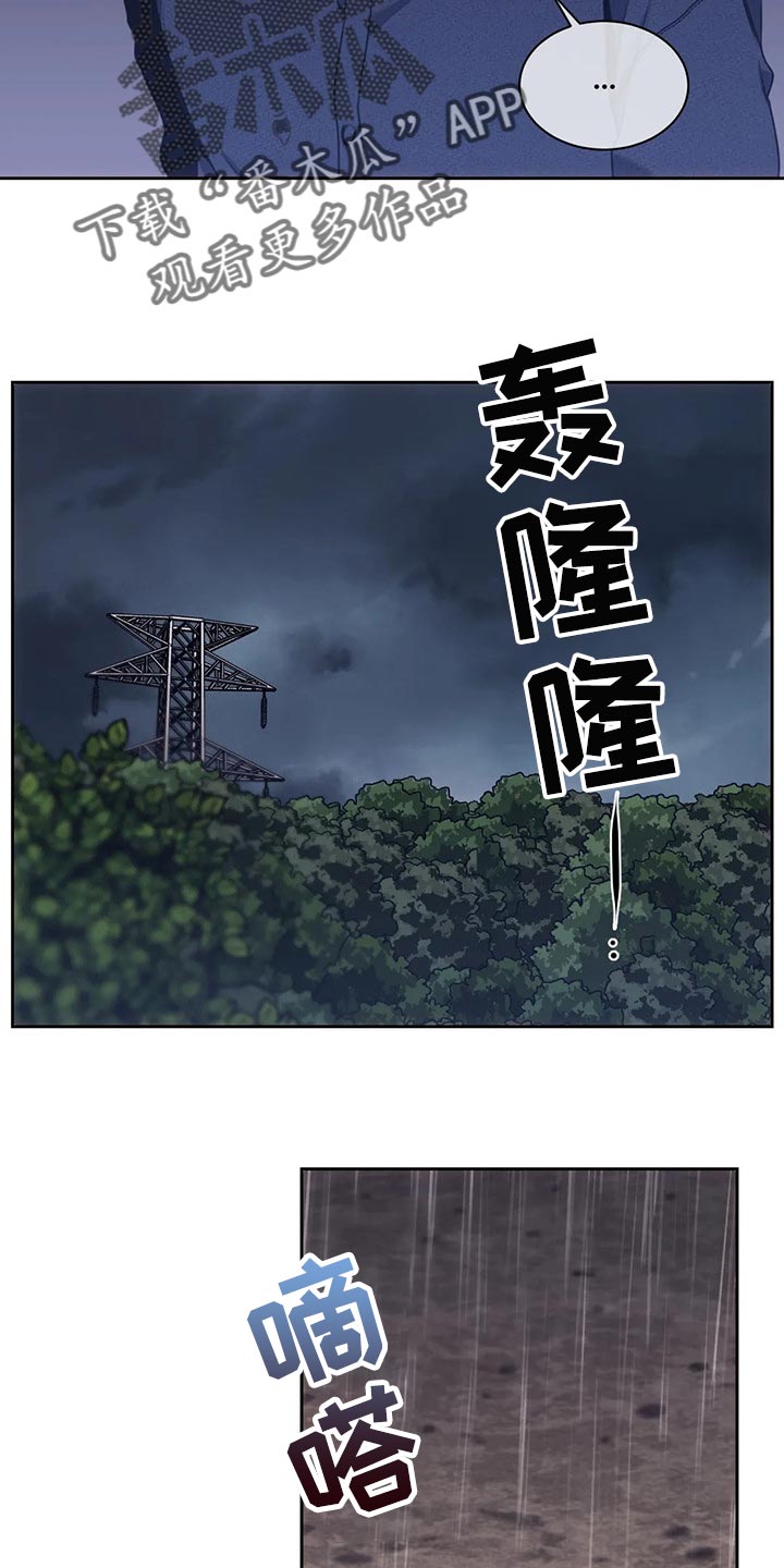 救赎之路有几种结局漫画,第66章：你最讨厌的事3图