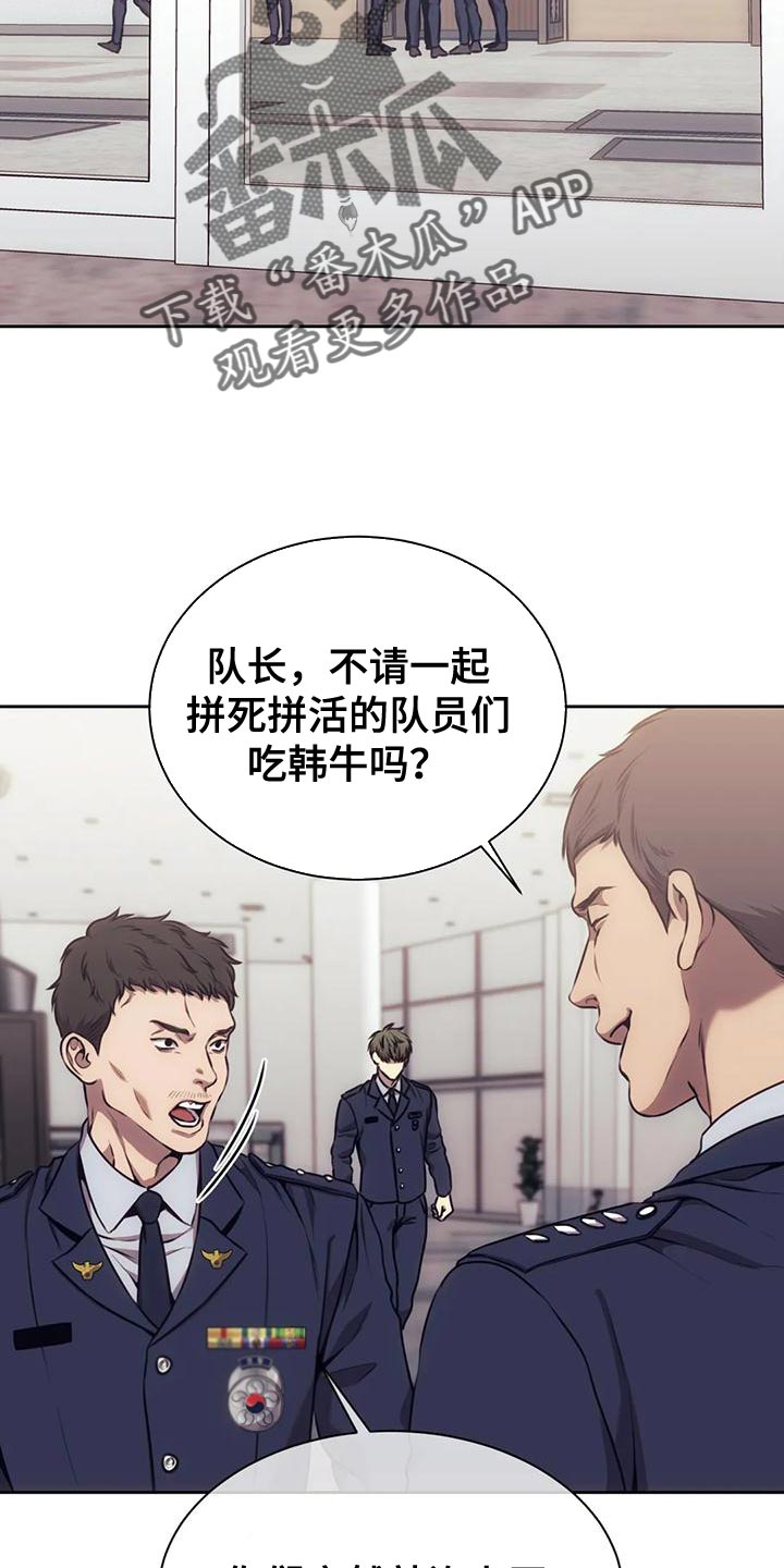救赎之路漫画,第100章：我不想活得这么窝囊1图