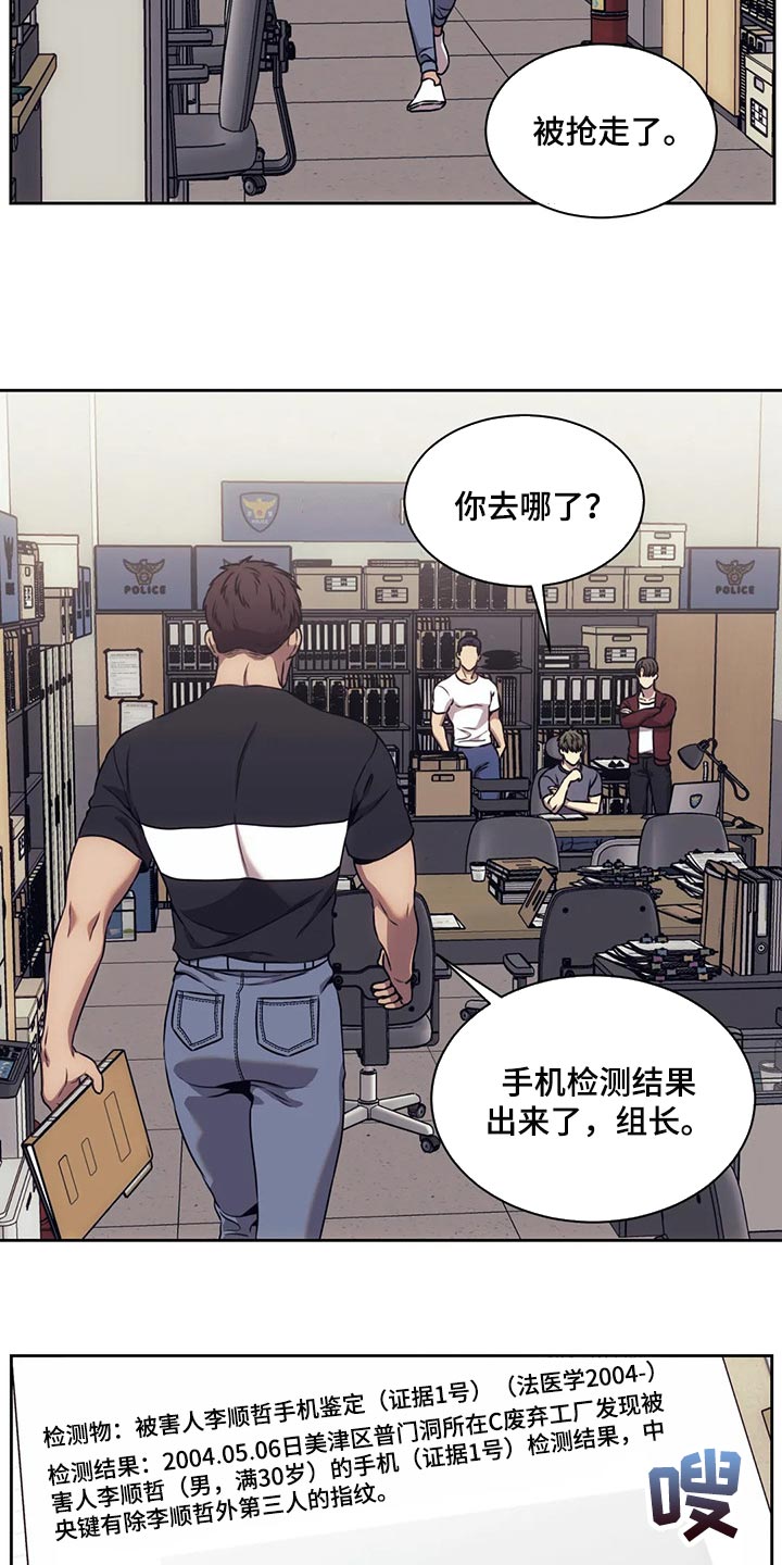 救赎之路漫画,第76章：这就是铁证1图