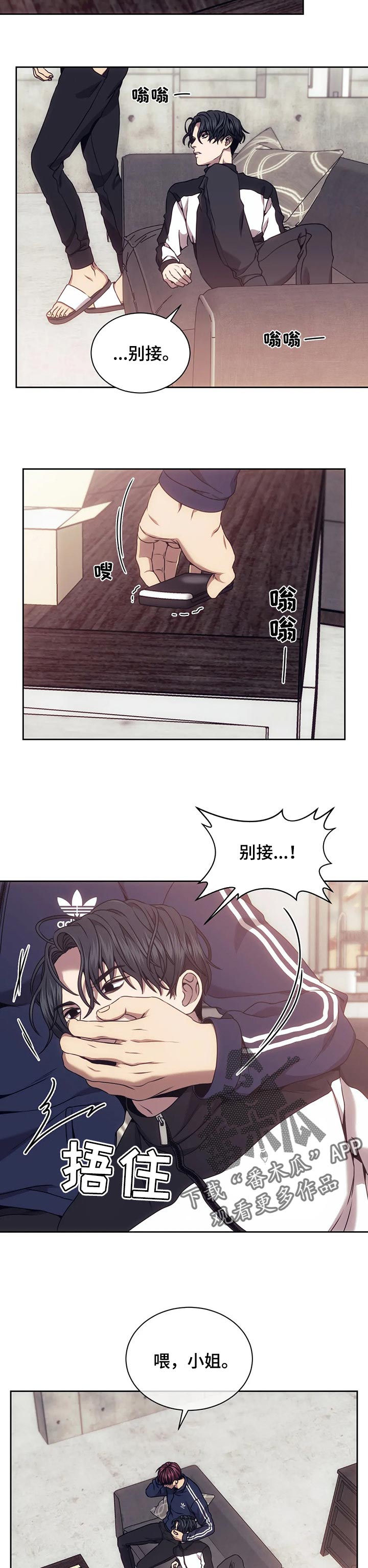 救赎之路漫画,第49章：发火3图