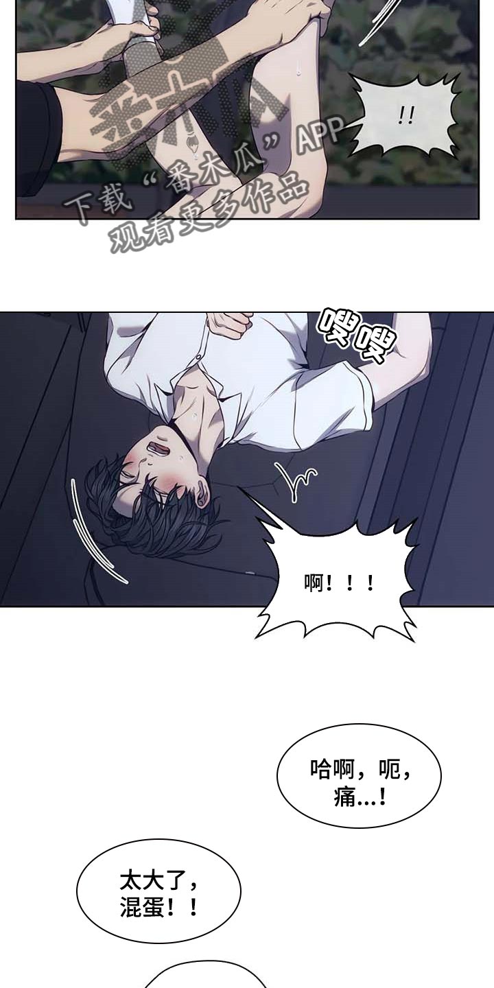 救赎之路漫画,第64章：无辜1图