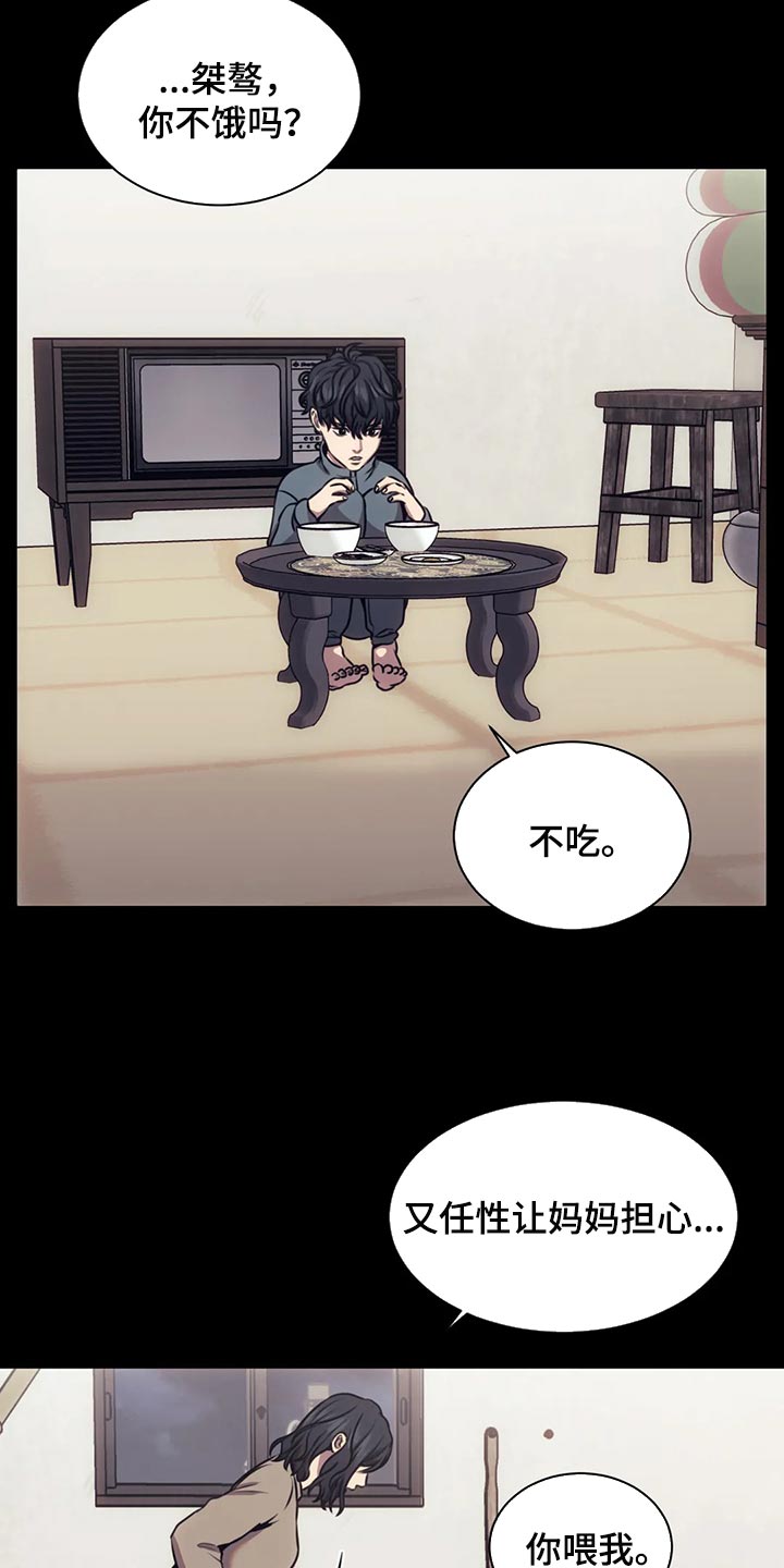 救赎之路快速通关漫画,第91章：又不是小孩子2图