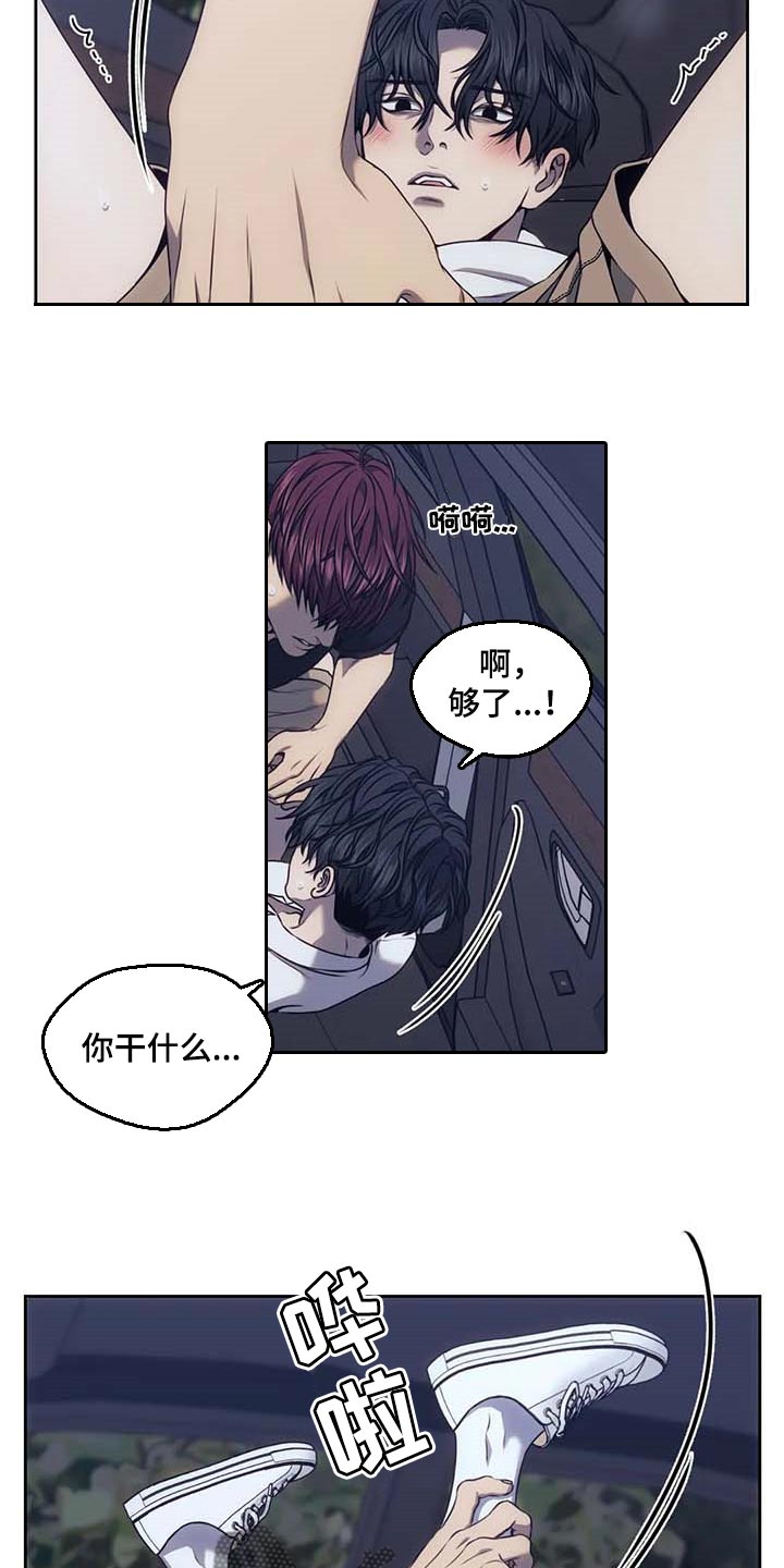 救赎之路漫画,第64章：无辜5图