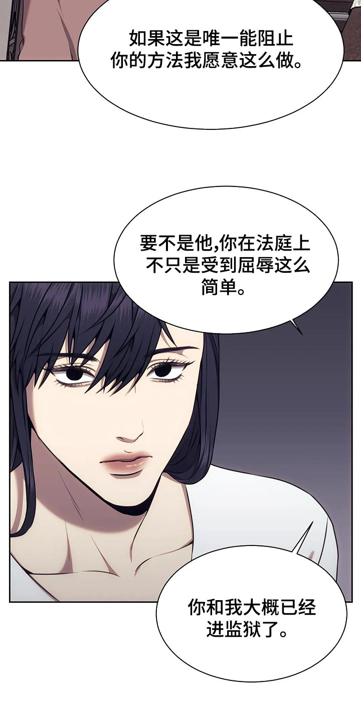 救赎之路有几种结局漫画,第89章：方式不同2图