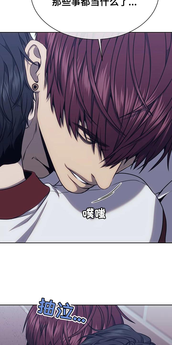 救赎之路免费全文阅读漫画,第106章：做你男友真难1图