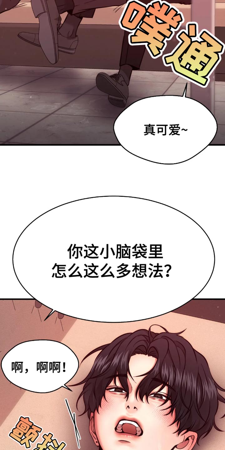 救赎之路快速通关漫画,第109章：你想想办法2图