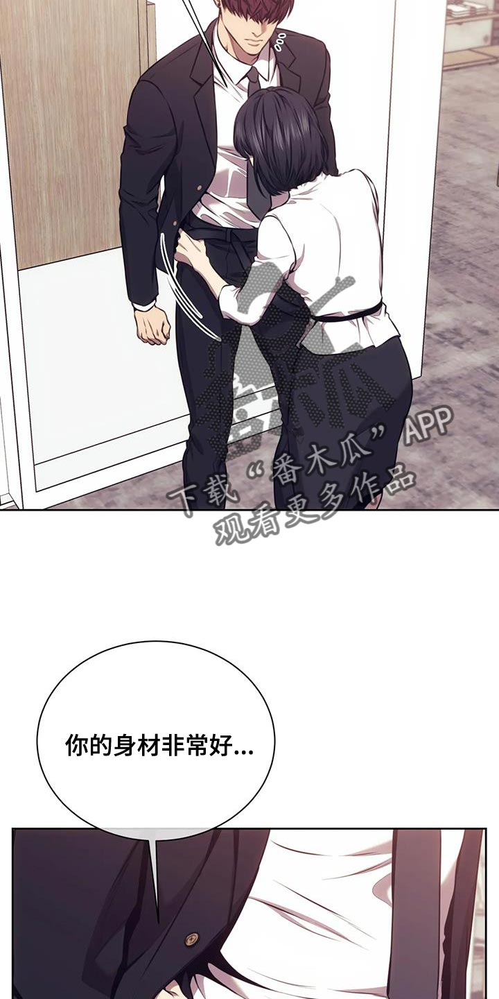 救赎之路漫画,第105章：保镖2图