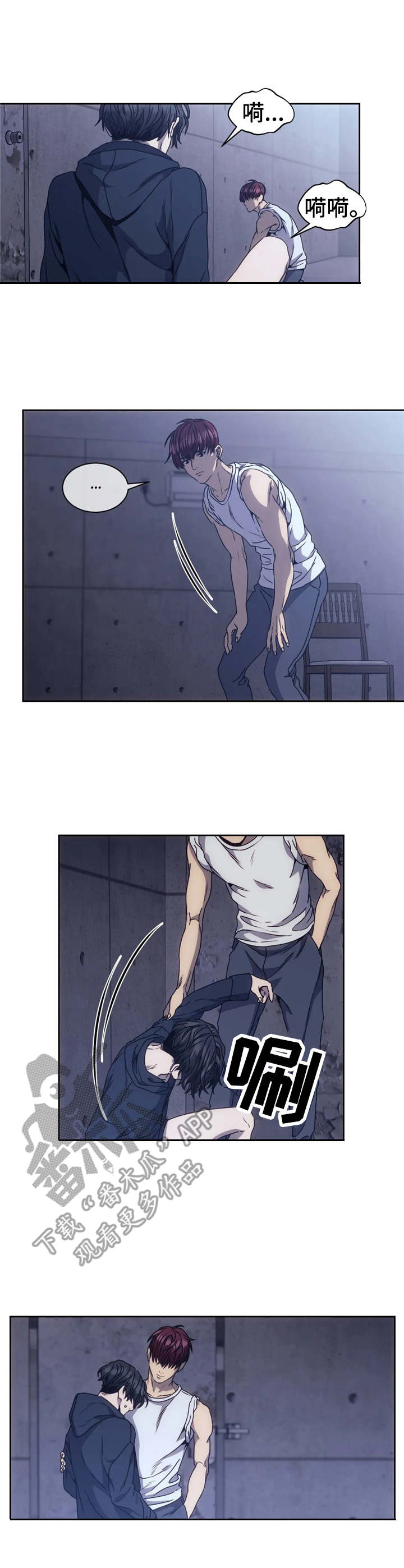 救赎之路漫画,第8章：暴揍一顿2图