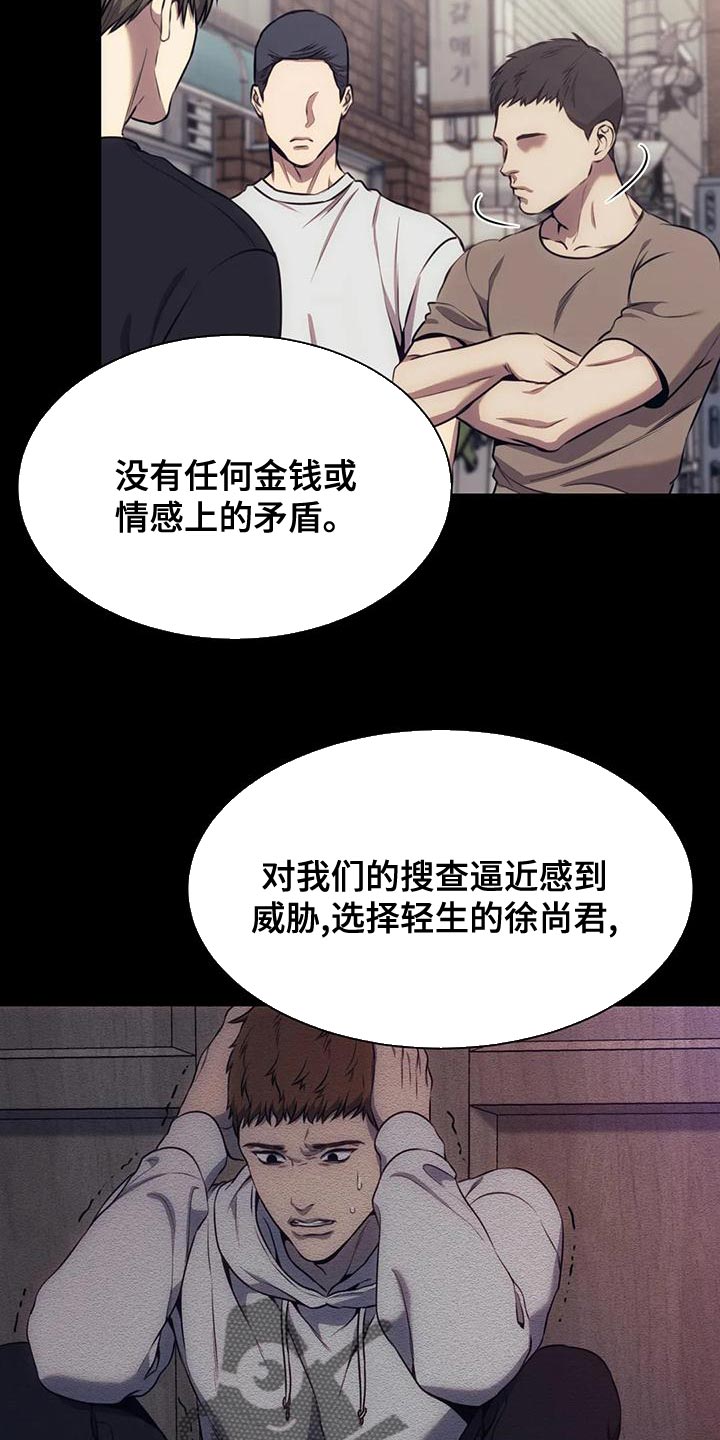 救赎之路漫画,第98章：驳回2图
