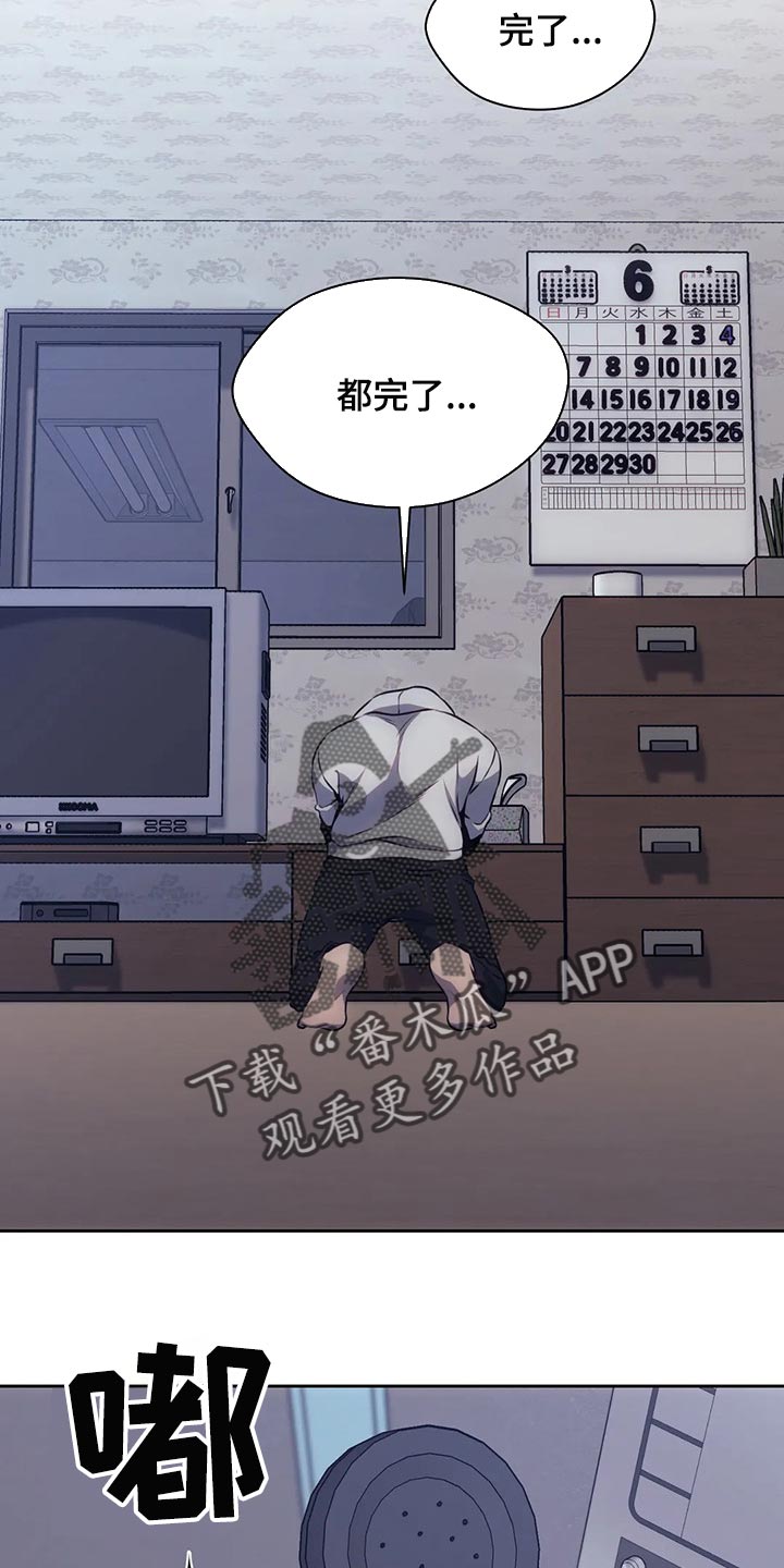 救赎之路漫画,第79章：都完了4图