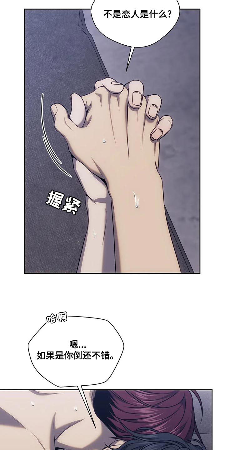 救赎之路有几种结局漫画,第95章：大呼小叫3图