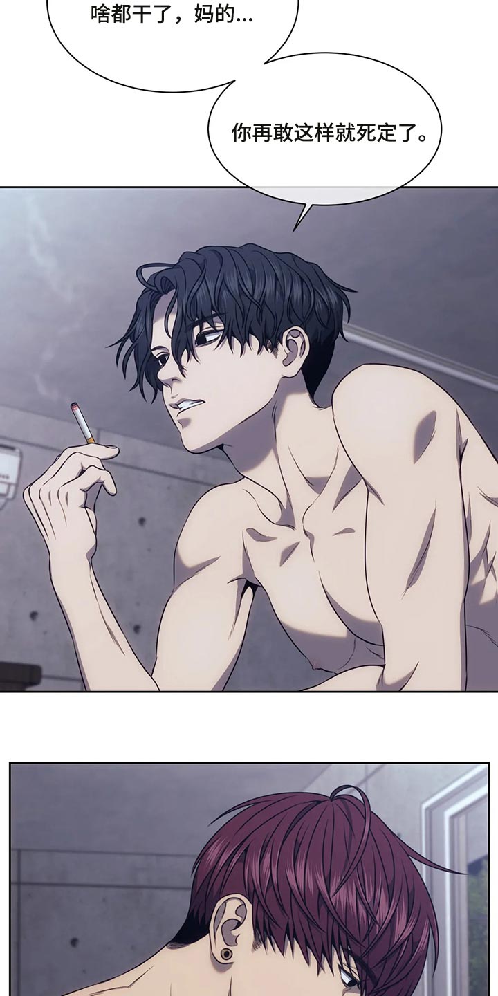 救赎之路有几种结局漫画,第85章：在一起的理由1图