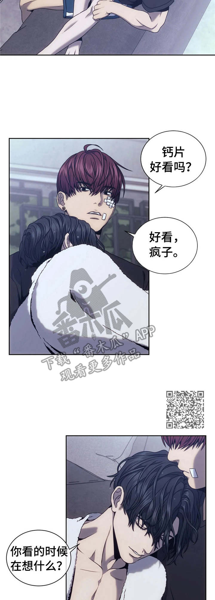 救赎之路漫画,第28章：撒娇2图
