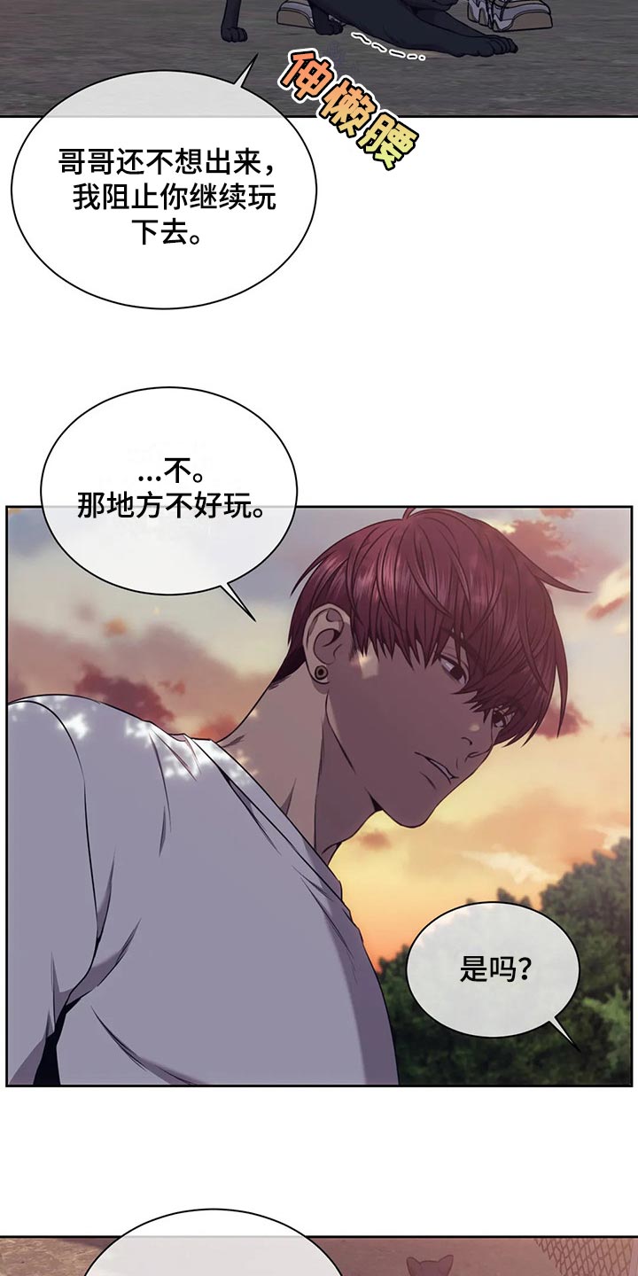 救赎之路有几种结局漫画,第82章：你太容易相信别人5图