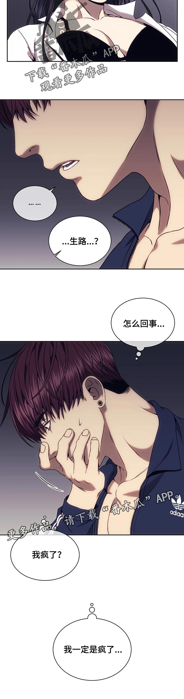 救赎之路1免费观看漫画,第51章：想你5图
