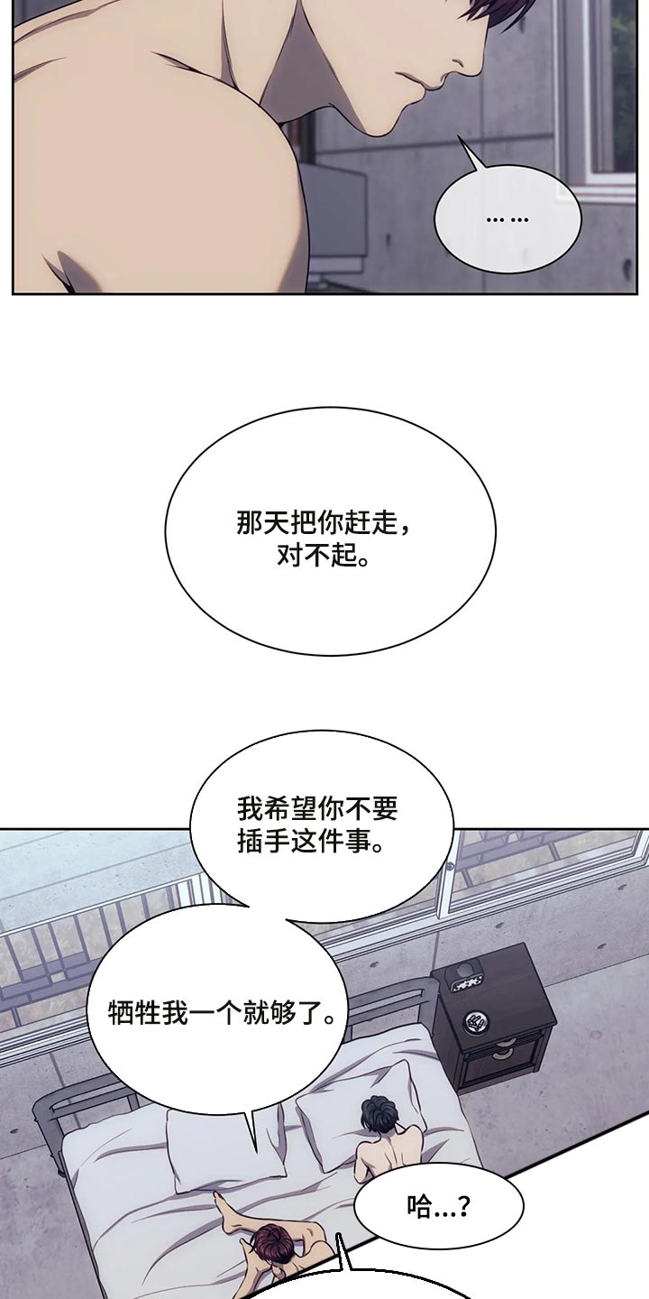 救赎之路有几种结局漫画,第85章：在一起的理由2图