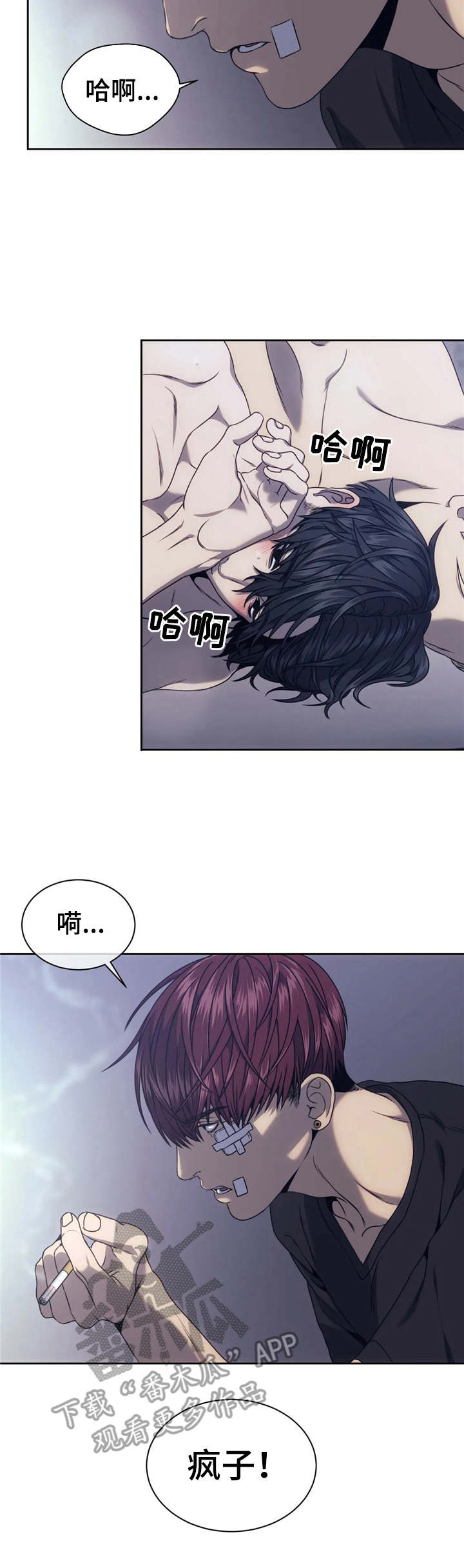 救赎之路漫画,第28章：撒娇3图