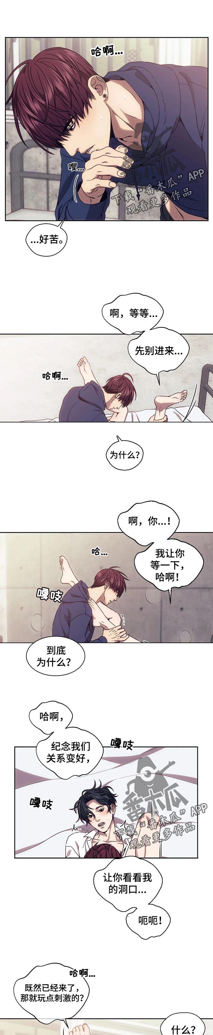 救赎之路漫画,第43章：客人3图