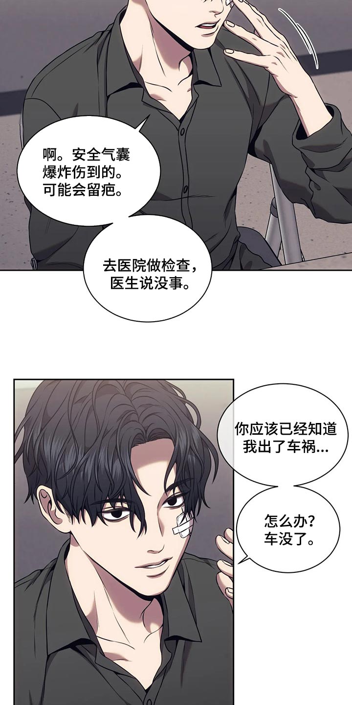 救赎之路漫画,第77章：解决后再算账1图