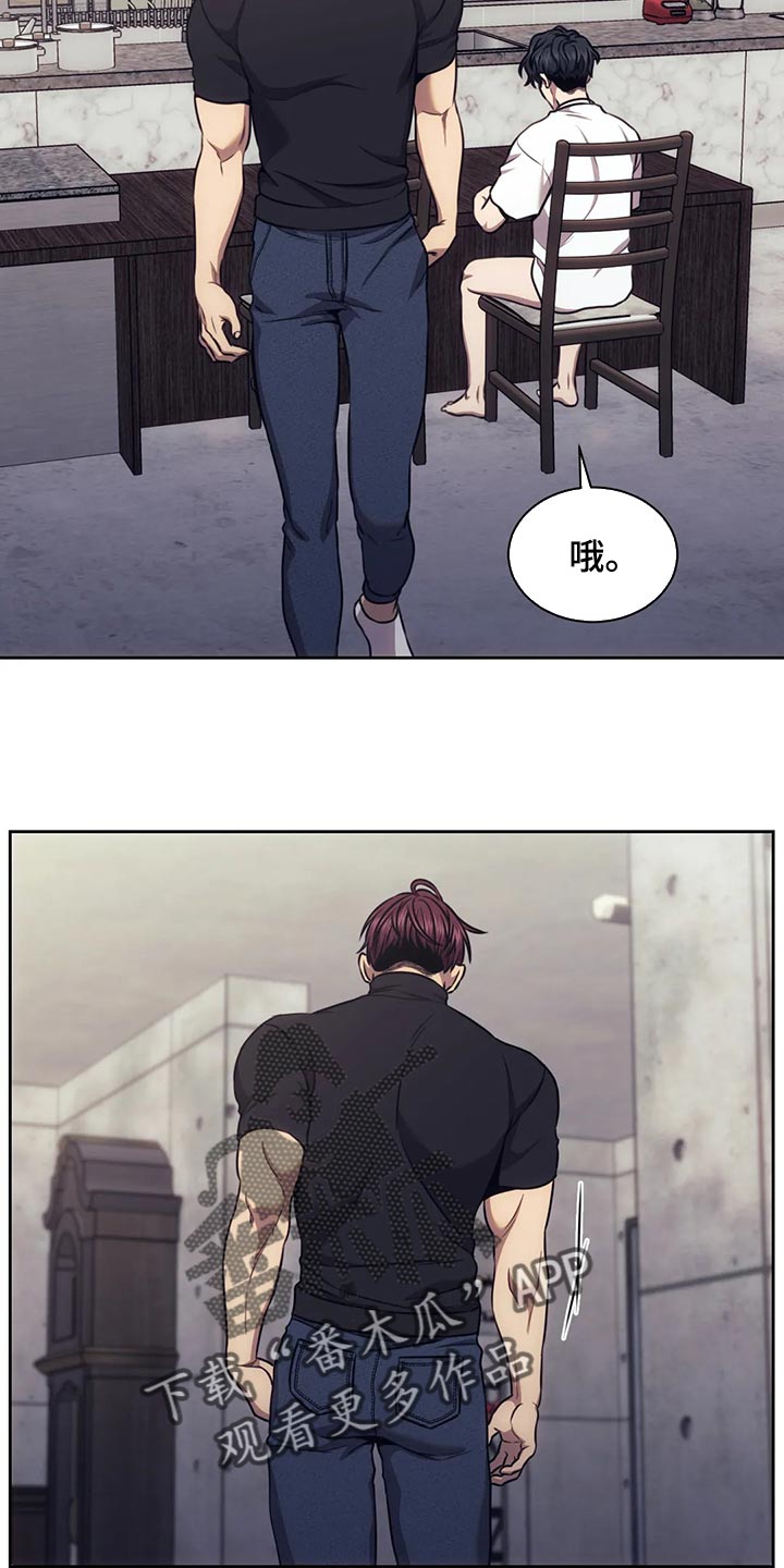 救赎之路漫画,第88章：我就不能骗你一回吗？5图